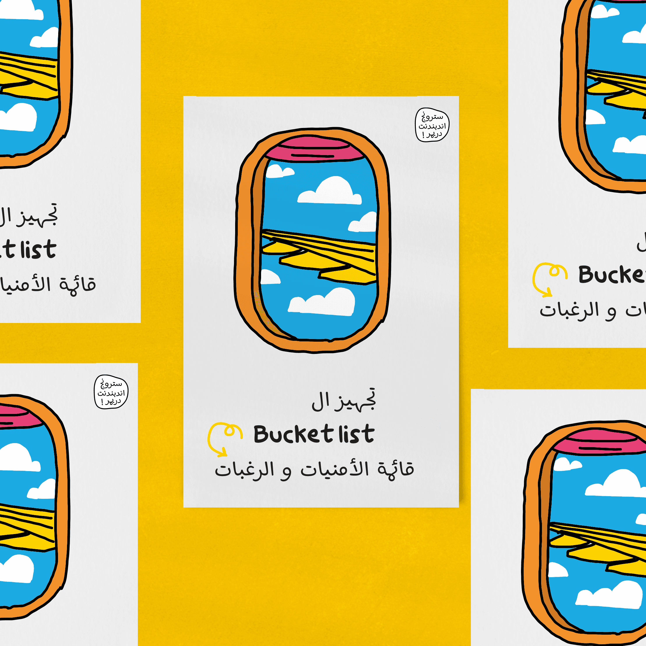 تجهيز قائمة الأمنيات و الرغبات