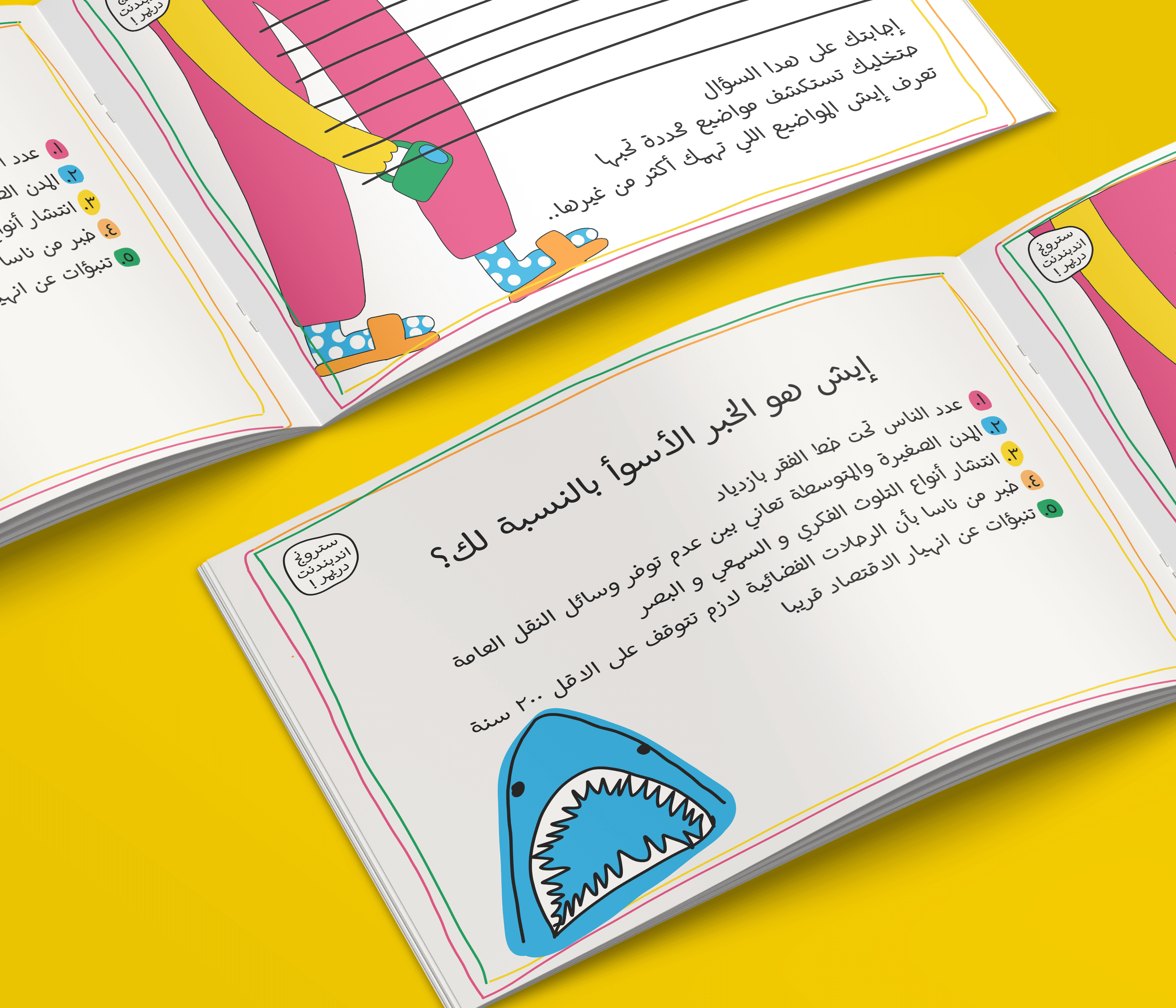 معنى حياتك